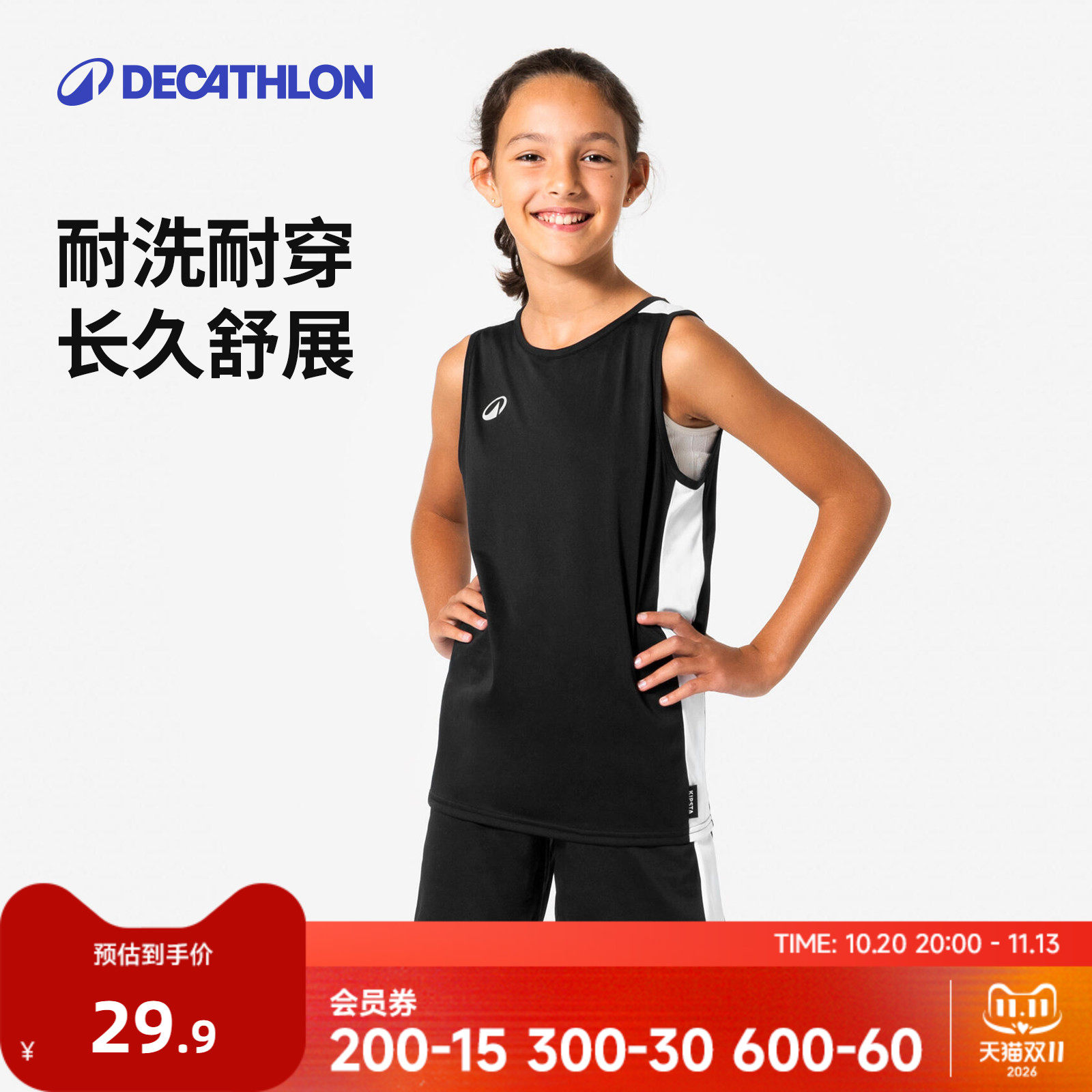 迪卡侬儿童篮球运动服男女童快干透气运动背心短裤青少年比赛CST2