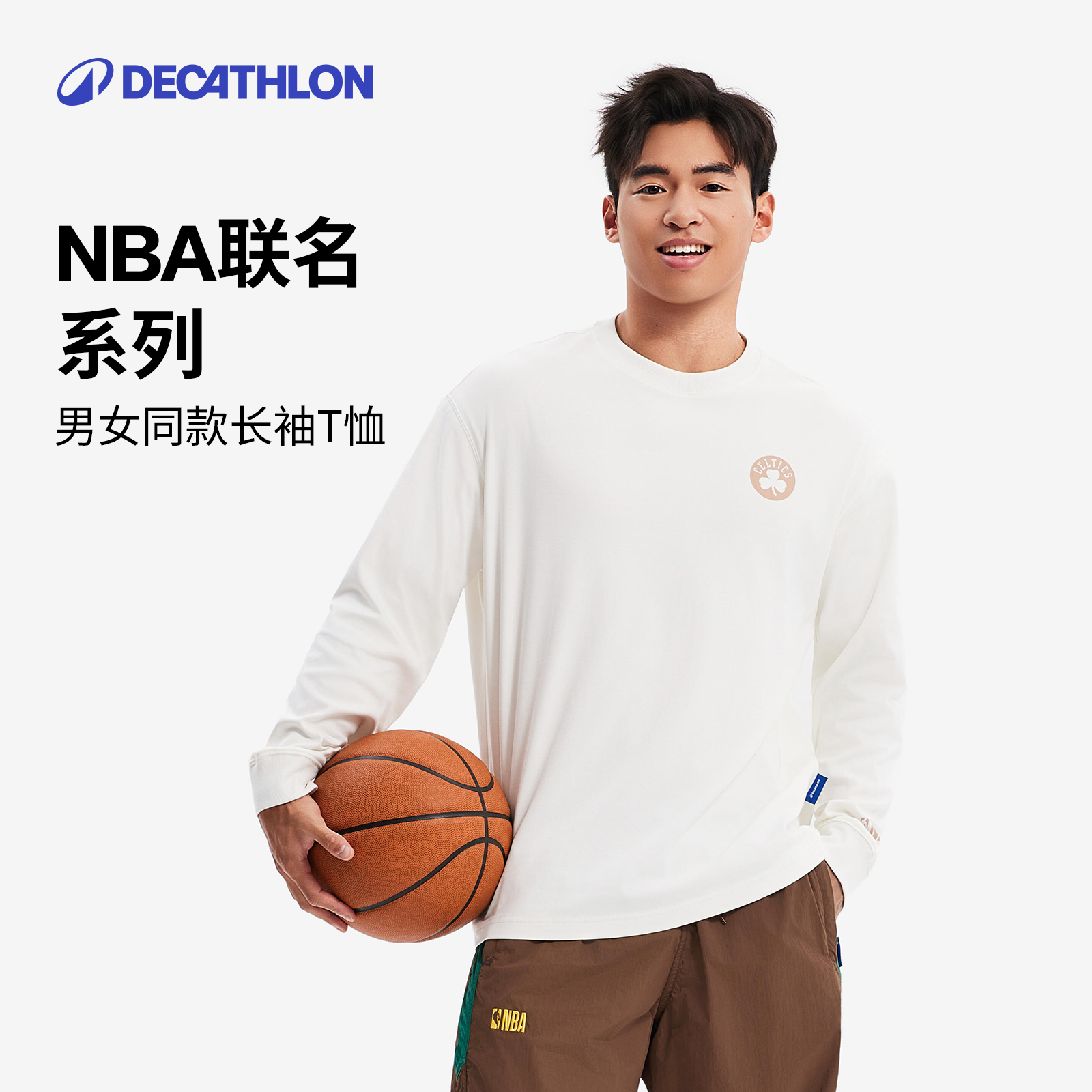 迪卡侬SPW377149NBA联名长袖T