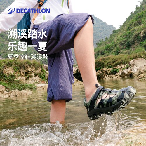 迪卡侬户外运动鞋溯溪凉鞋