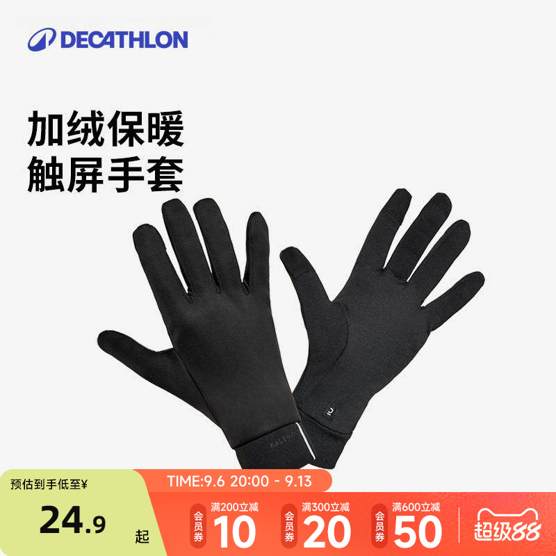 迪卡侬手套男冬季户外徒步跑步滑雪骑行防风加绒保暖足球运动RFS7