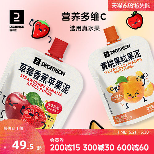 迪卡侬果泥无添加盐糖运动儿童代餐辅食香蕉草莓梨水果小孩CSH2 - 封面