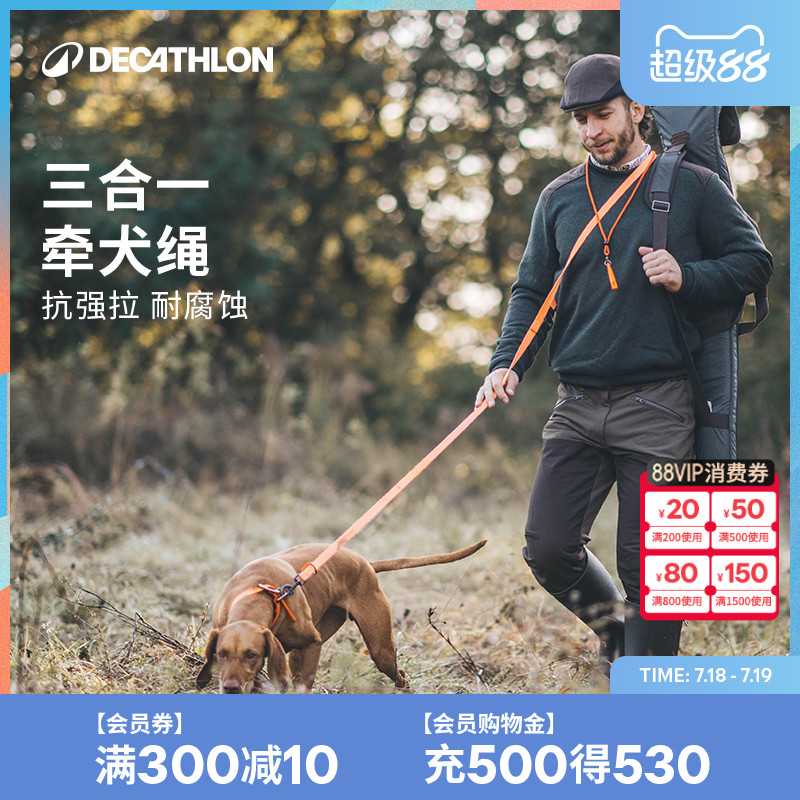 迪卡侬多功能遛狗牵引绳