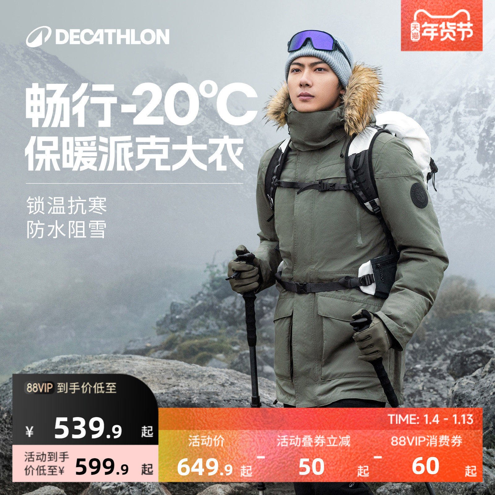 迪卡侬棉服新款中长款派克工装加厚外套冬季大码棉衣男潮流女ODT3