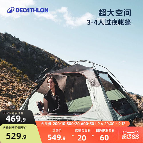 迪卡侬过夜帐单品包邮