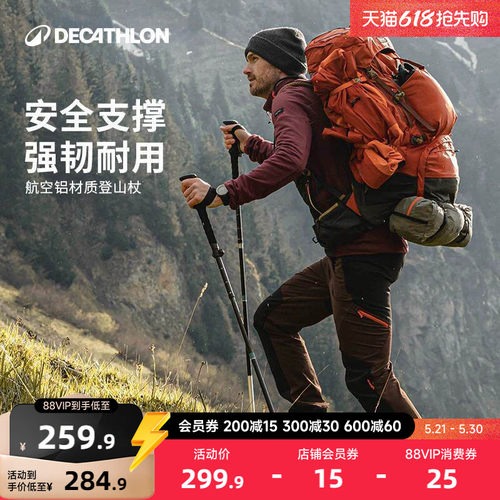 迪卡侬旗舰店轻量露营铝登山折叠