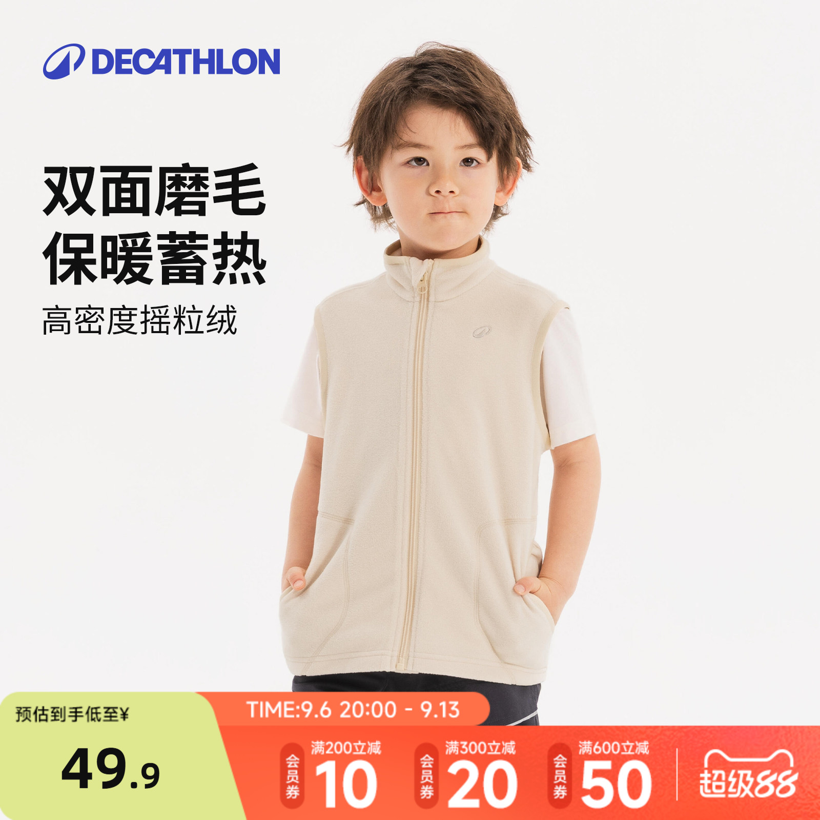 迪卡侬旗舰店儿童摇粒绒马甲运动外套男女童春秋新款保暖背心KIDH