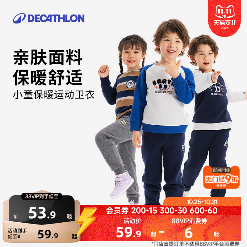 迪卡侬男童春季长袖小童上衣女童保暖童装套头衫儿童运动卫衣KIDO