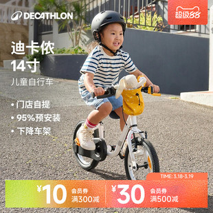 迪卡侬官方旗舰店儿童自行车单车14寸男女孩小童学习平衡车OVBK