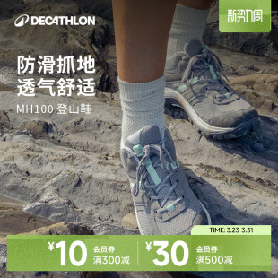 女ODS 爬山鞋 迪卡侬旗舰店登山鞋 男户外防滑透气运动徒步旅游夏季