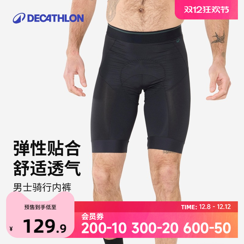 迪卡侬骑行内裤公路车山地车自行车骑行短裤男士内穿带裤垫OVMB