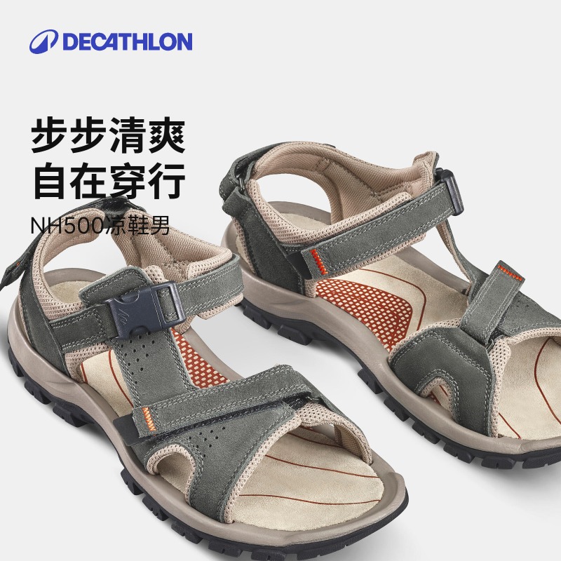 迪卡侬凉鞋防滑耐磨减震