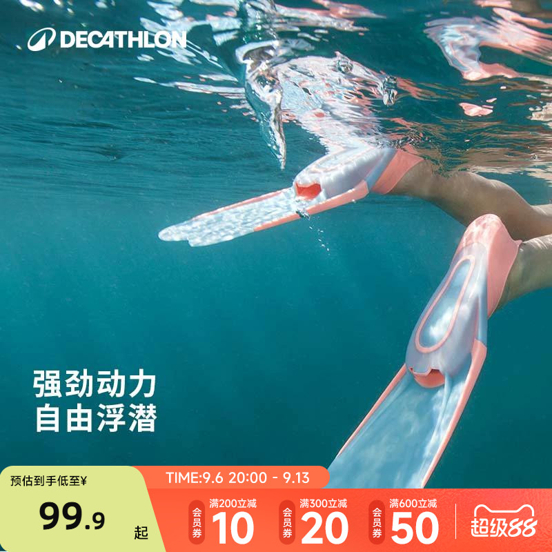 迪卡侬潜水装备成人专业游泳浮潜图片
