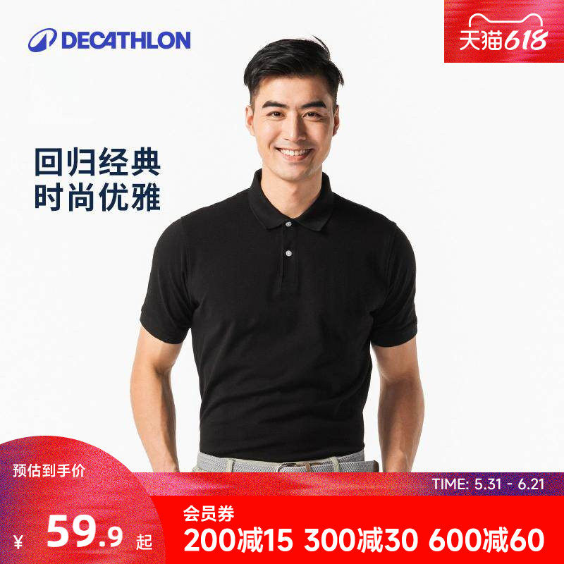 迪卡侬透气POLO衫新品夏休闲商务舒适翻领宽松运动短袖T恤男CSR6