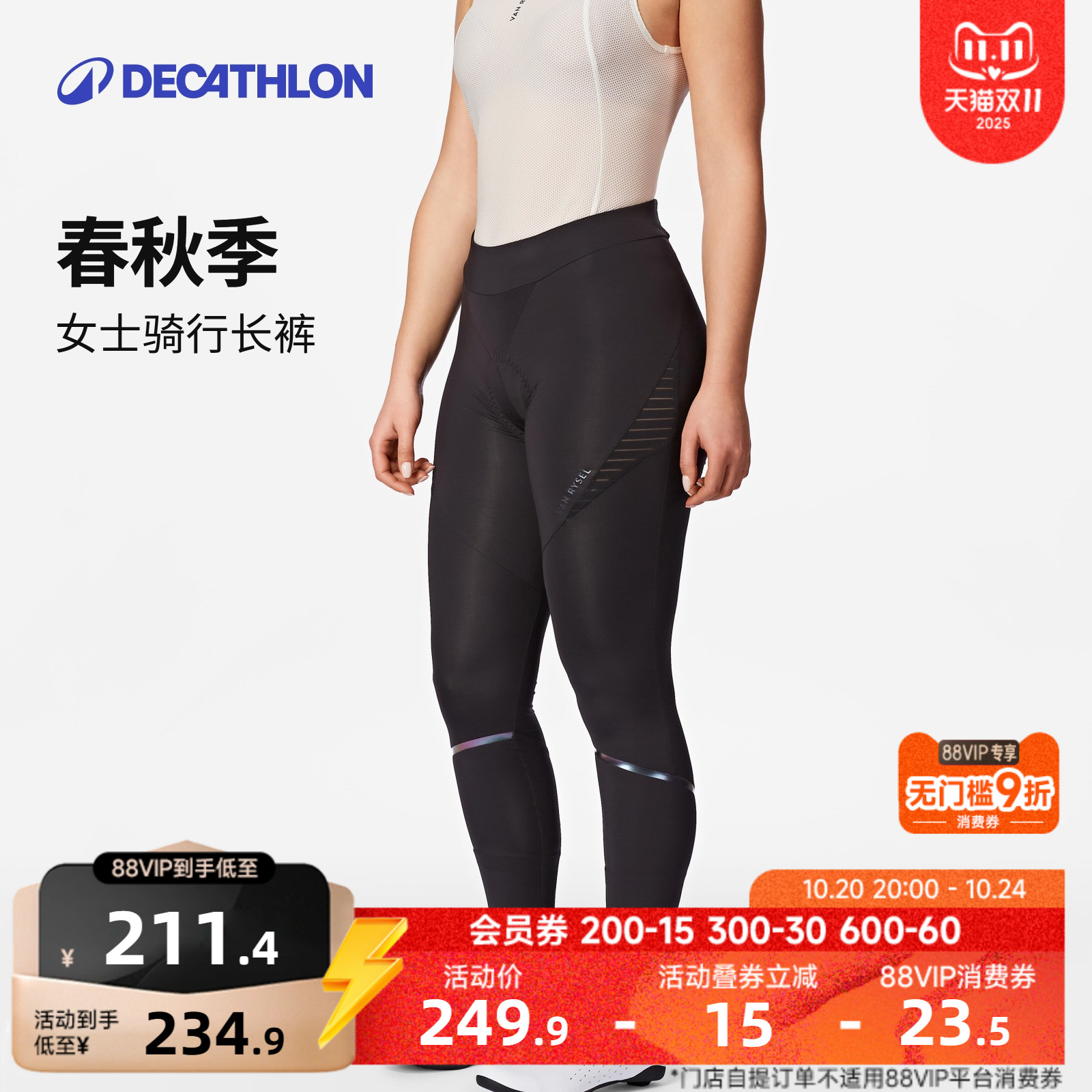 迪卡侬春秋季骑行长裤