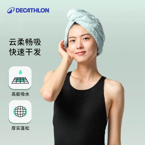 迪卡侬干发帽瞬吸速干厚实