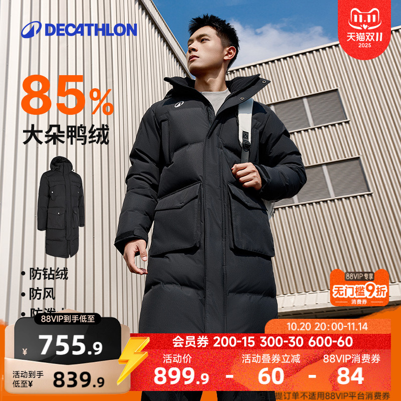 迪卡侬羽绒服连帽长款男防风保暖