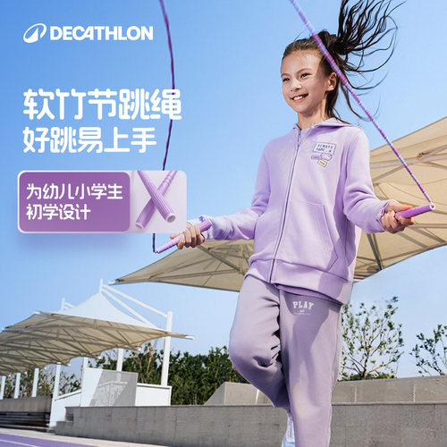 迪卡侬儿童专业竹节跳绳