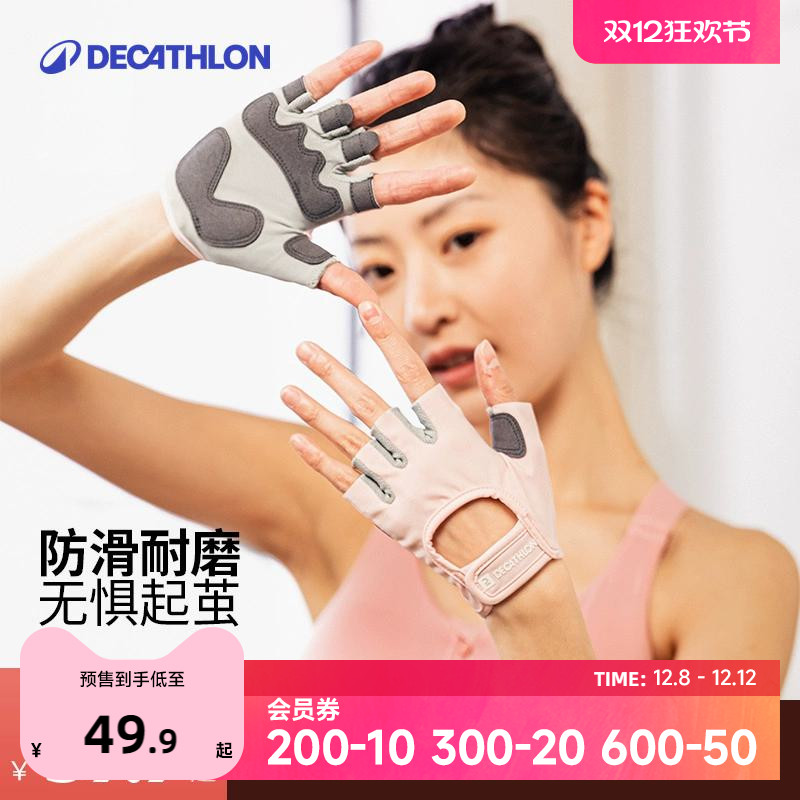 迪卡侬健身手套女运动引体向上女