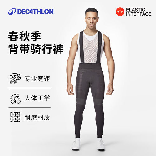 迪卡侬RCR春秋季骑行长裤