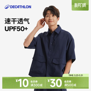 迪卡侬SPW365531泡泡纱短袖 透气宽松防晒运动速干T恤SAX2 男夏衬衫