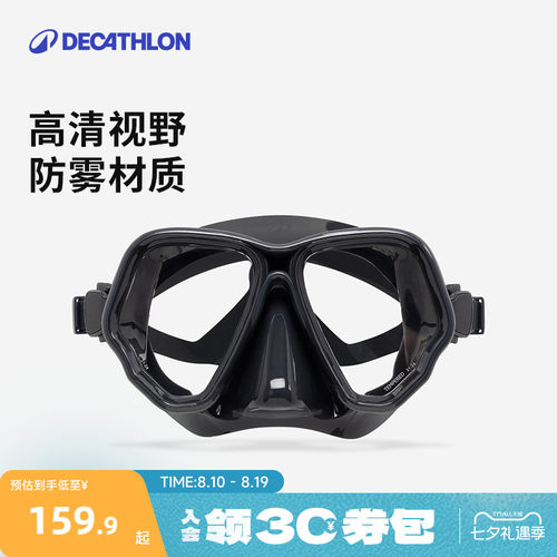 迪卡侬专业潜水面镜水下