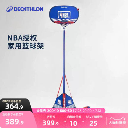 迪卡侬儿童篮球架家用便携篮板室外娱乐启蒙篮板户外篮球框CST2