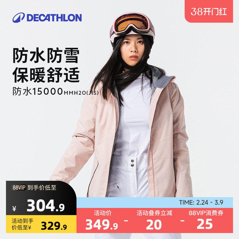 迪卡侬滑雪衣滑雪服女士防风保暖带雪裙防水初学入门OVW3