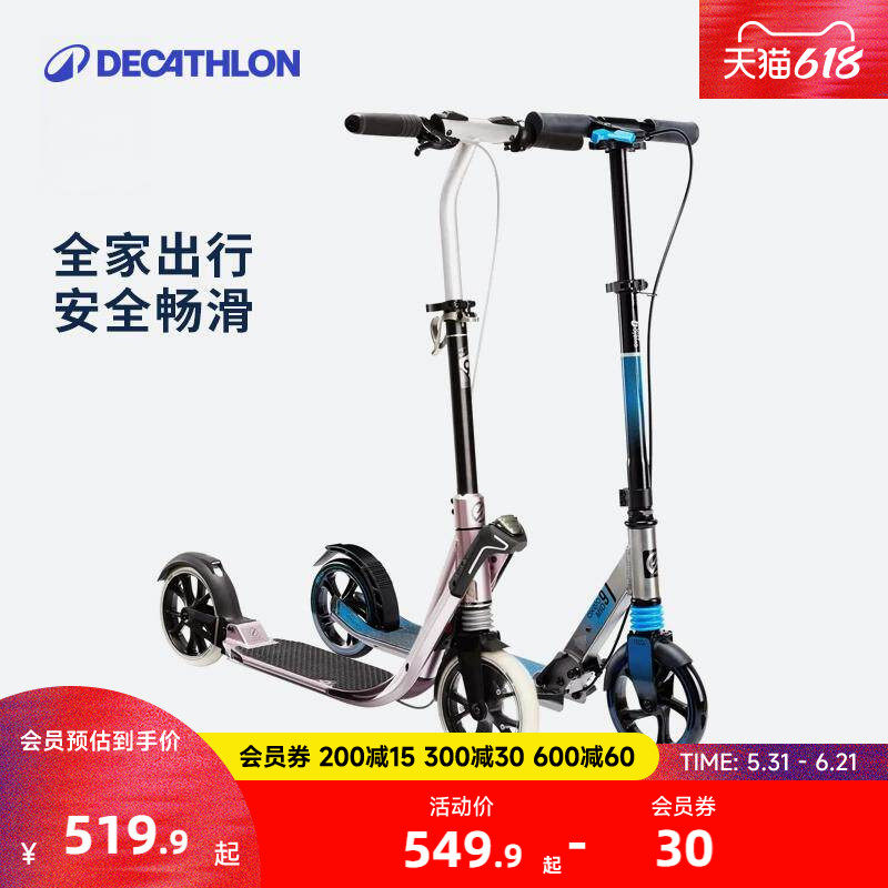 迪卡侬滑板车5-12岁儿童青少年成人可折叠专业两轮二轮滑轮车MOR1