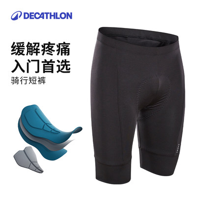 迪卡侬公路骑行裤男士自行车骑行服夏季骑行短裤内裤骑行装备OVRC