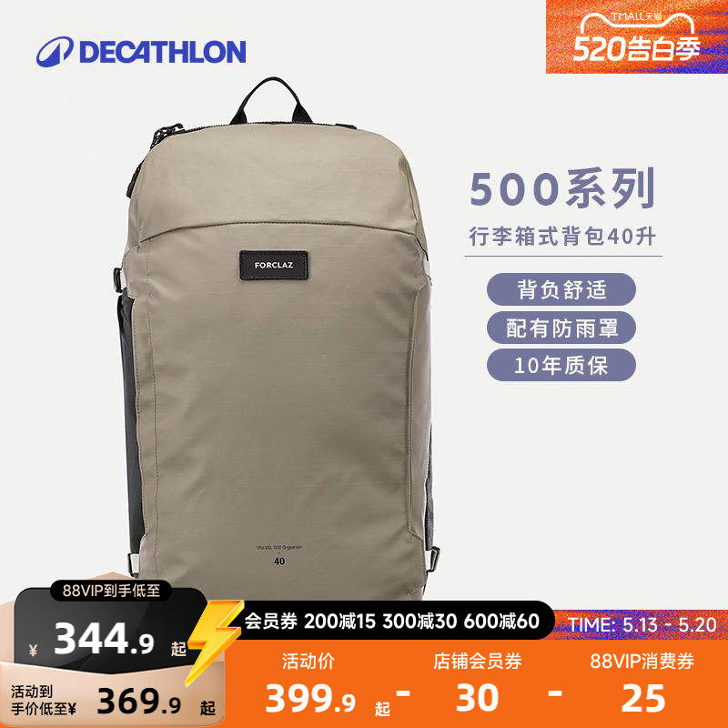 迪卡侬背包登山包男户外徒步大容量运动背包旅行包书包电脑包ODBN