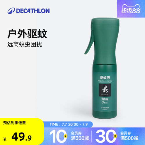 迪卡侬温和长效驱蚊喷雾