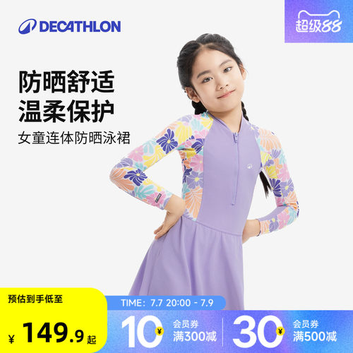 迪卡侬女童连体长袖泳衣