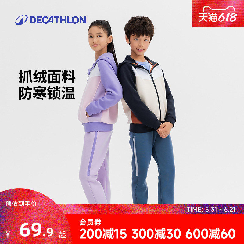 迪卡侬男童女童春季加绒加厚舒适上衣裤子儿童保暖运动套装KIDC