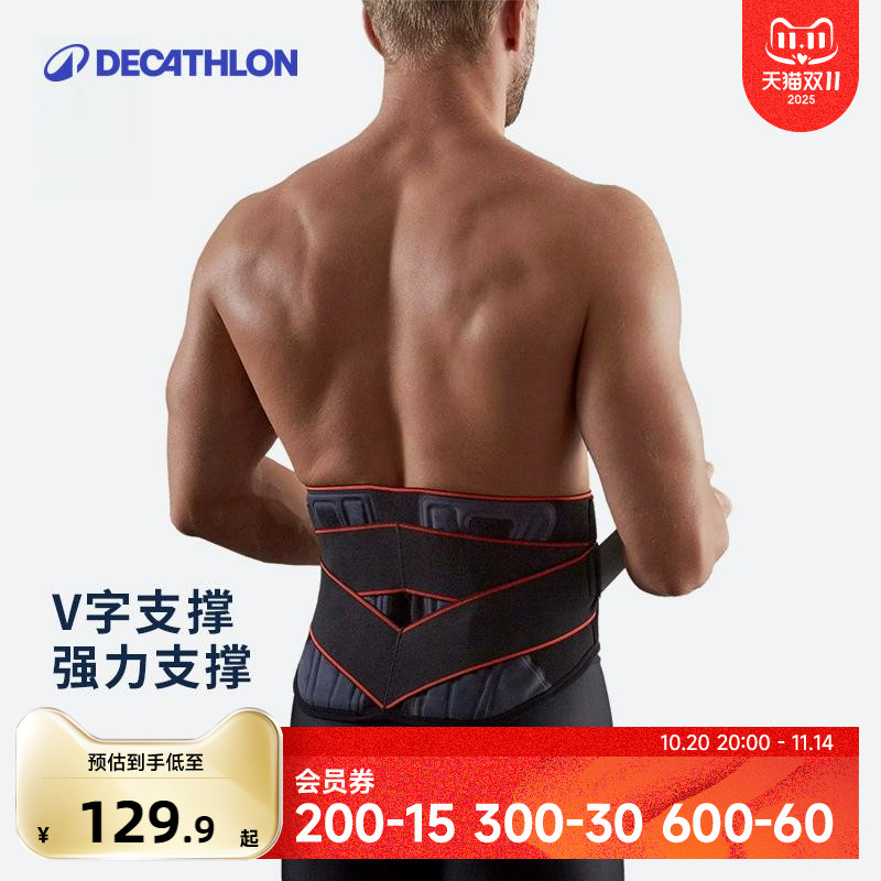 迪卡侬护腰运动收腹束腰保暖腰带