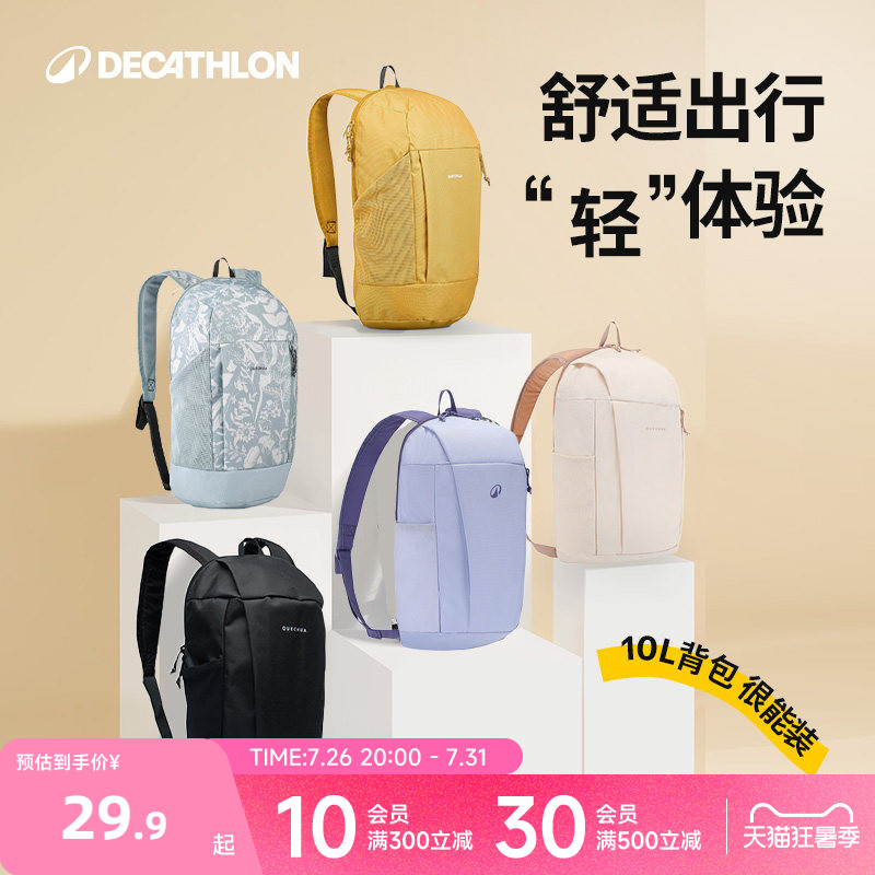 迪卡侬双肩包女书包男徒步小背包学生旅行包团购轻便户外小包ODBN - 实物图