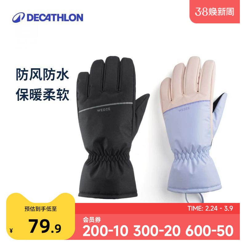 迪卡侬骑行滑雪手套男冬防寒女自行车摩托车儿童保暖骑车防风OVWG