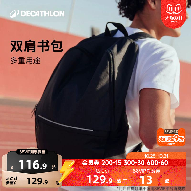 迪卡侬青少年书包双肩包