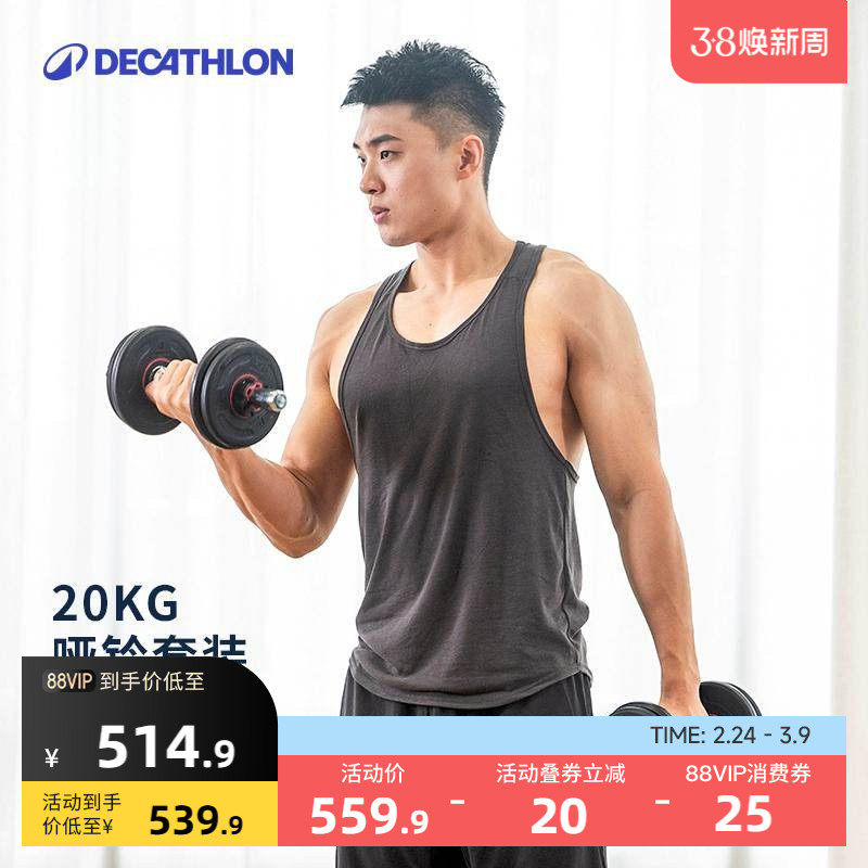 迪卡侬家用哑铃杠铃男女士健身器材可调节重量20kg套装ENY3