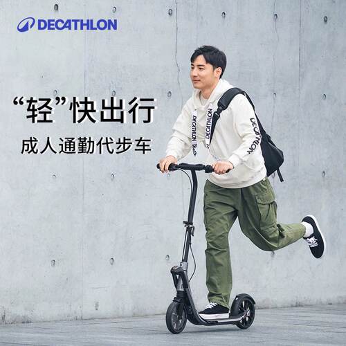 代步车专业滑板车迪卡侬