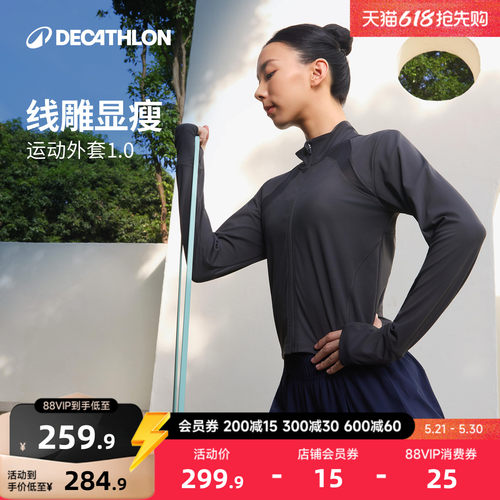迪卡侬鱼骨运动外套女透气网纱弹力面料修身显瘦瑜伽健身RFY3