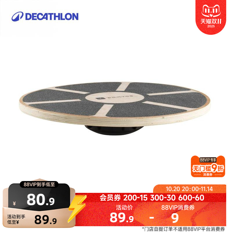 迪卡侬健身平衡板塑形青少年防滑