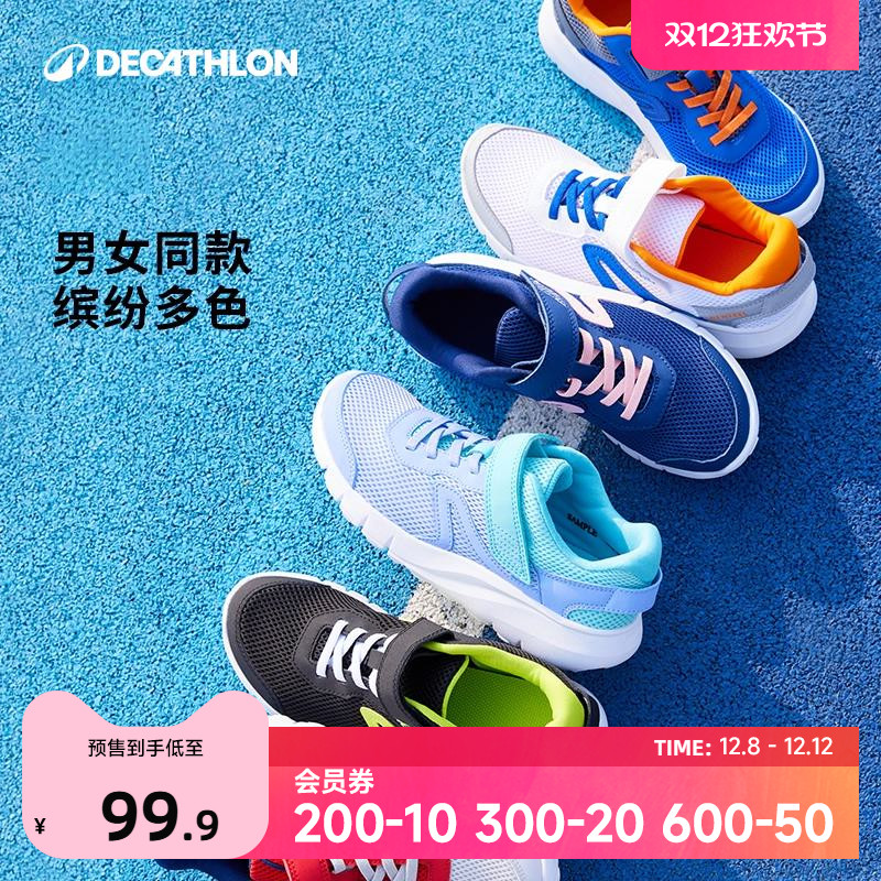 迪卡侬透气校园儿童网面运动鞋