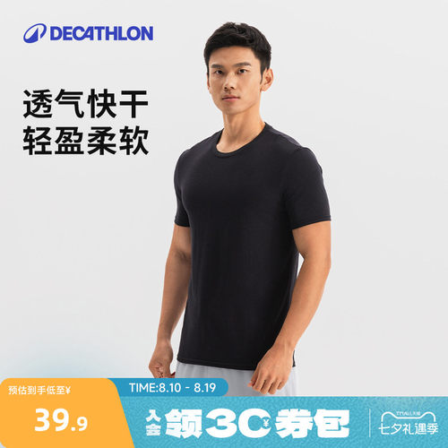 迪卡侬运动T恤男短袖速干透气夏季综合训练跑步健身弹力轻盈RFX1