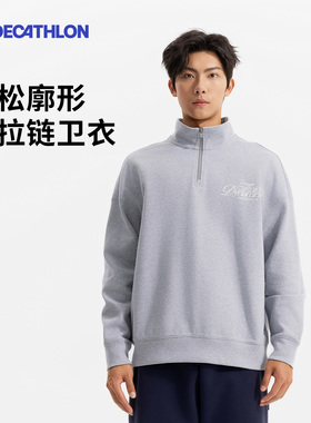 迪卡侬SPW360919运动卫衣秋季男女半拉链上衣宽松480G克重T恤SAX3