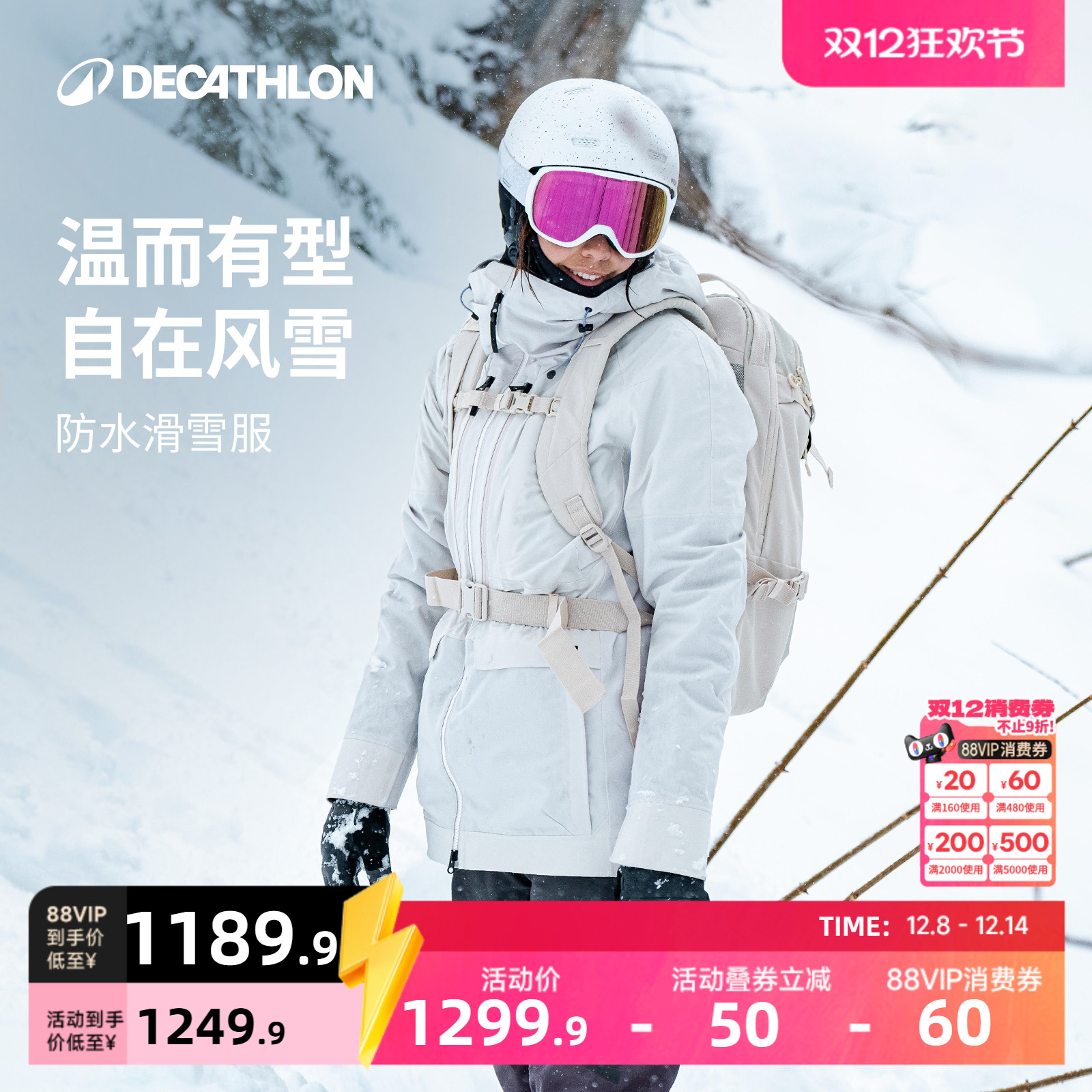 迪卡侬滑雪衣女滑雪服女RECCO雪服三合一防水保暖滑雪夹克OVW3