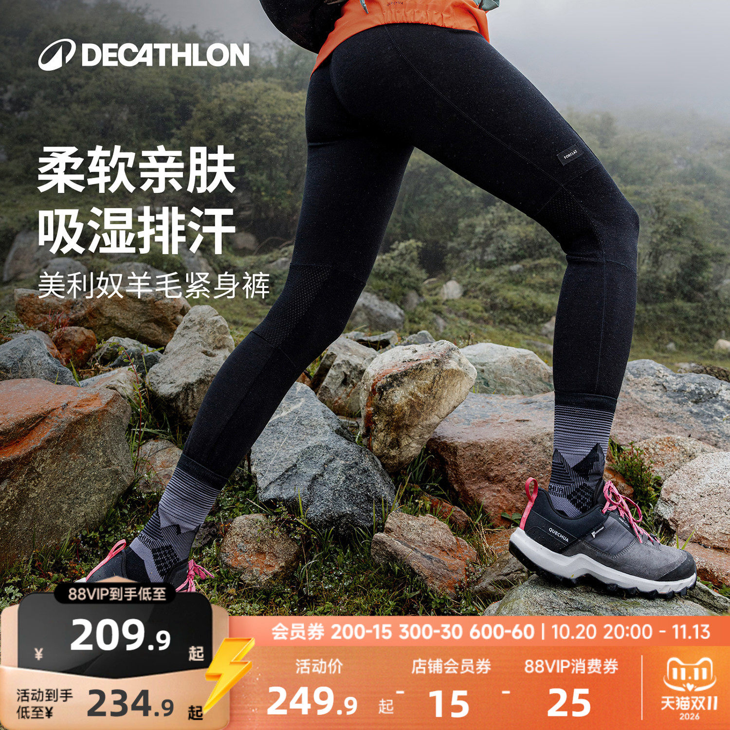 迪卡侬美利奴羊毛保暖裤滑雪mt500速干男秋冬越野打底秋裤女ODTT