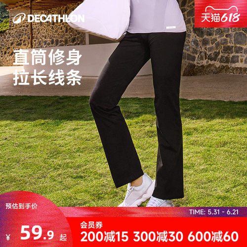 迪卡侬运动长裤跑步女直筒宽松