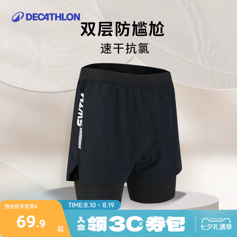 迪卡侬泳裤男款防尴尬游泳训练专用青少年大码泳衣男温泉套装WWK1