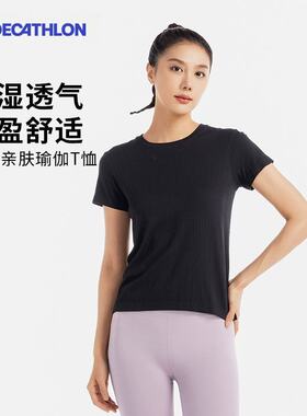 迪卡侬瑜伽T恤女春夏健身运动瑜伽服轻盈百搭显瘦短袖上衣RFX2
