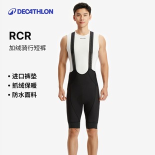 秋冬季 内裤 迪卡侬双箭头背带骑行裤 骑行服骑行短裤 OVRC 男款 24新款